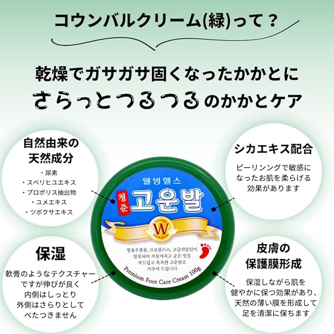 [Value 2 pieces] Kounbal Cream, Green, Deer, Propolis Blend, 3.5 oz (100 g), Korean Cosmetics [Japan Cosmetics Registered] - BeesActive Australia