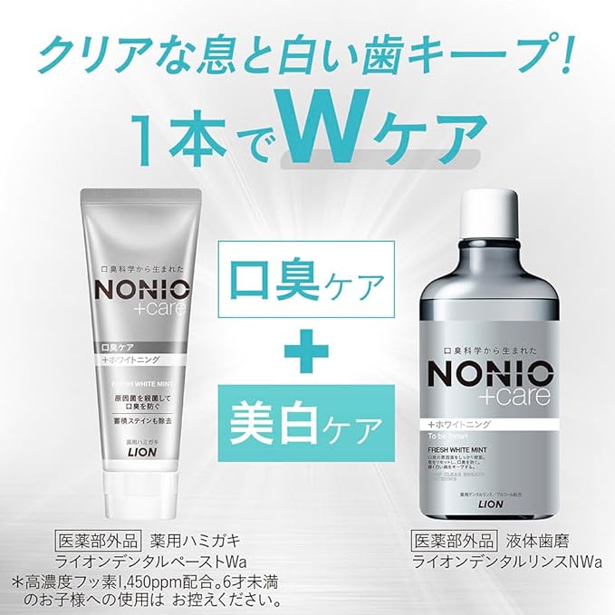 NONIO Plus Toothpaste Set, Whitening, Quasi-drug, High Fluoride 1,450 ppm), 4.6 oz (130 g) × 2 pieces + Y-shaped Floss included - BeesActive Australia