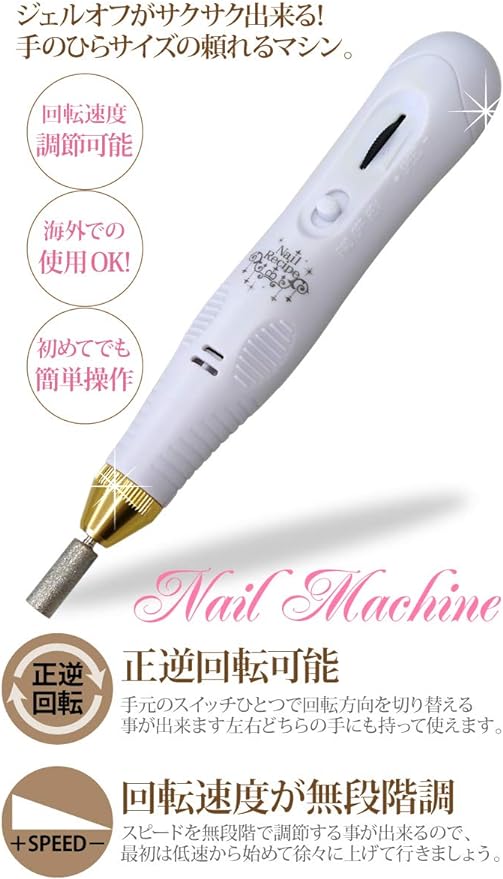 NailRecipe Nail Machine, Electric Nail Care, Nail File, Gel Off Easy, Speedy, Forward and Reverse Rotation, Gift Gift - BeesActive Australia