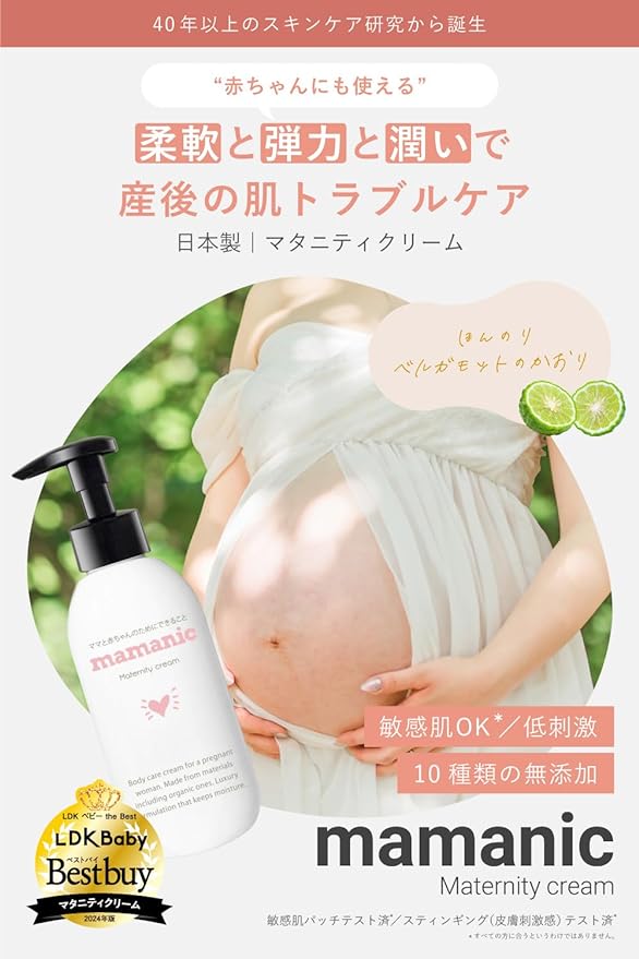 Mannic Maternity Cream, 7.1 oz (200 g), Additive-free, Bergamot Scent, Hypoallergenic Formulation, Moisturizing Cream, Dry Skin, Pregnant Women, Body Cream, Moisturizing Cream, Pregnancy - BeesActive Australia