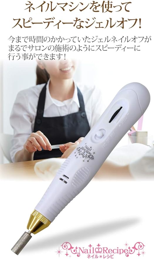 NailRecipe Nail Machine, Electric Nail Care, Nail File, Gel Off Easy, Speedy, Forward and Reverse Rotation, Gift Gift - BeesActive Australia