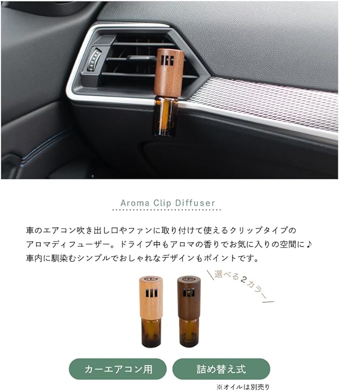 Thaleiaveil Sari Bell Aroma Diffuser, Car Diffuser, Air Conditioner Vent Clip Type, Wood Grain, Brown -  Australia