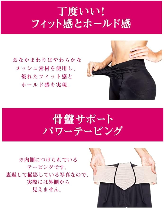 Pelvic Correction Butt Lifting Girdle MediQtto Pelvic Support Black L - BeesActive Australia