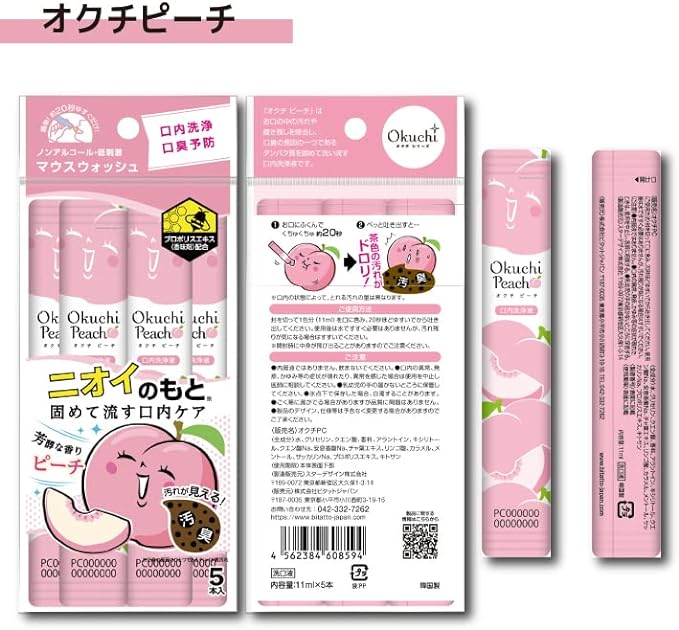 (Includes 2 Random Bonuses) Octopus Peach 10 Pack (50 Pieces) Octiclemon Series Mouthwash Mouthwash Mouthwash Liquid Portable Individual Packaging Bad Breath Non-Alcoholic Hypoallergenic Propolis Bad - BeesActive Australia