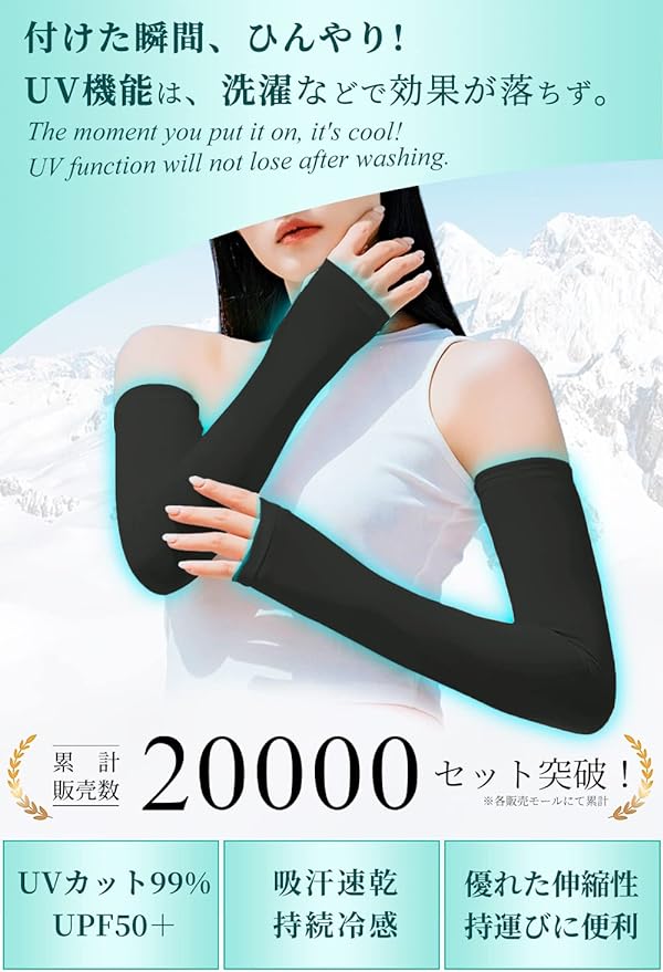 ORILCOIR Arm Cover, Cooling Sensation, Long Length, Cooling, Summer, Sunburn, UV Protection, Unisex, Black - BeesActive Australia