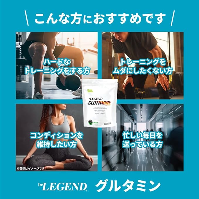 Be Legend Glutamine Powder Supplement L-Glutamine Amino Acid Domestic Manufactured 200g - BeesActive Australia