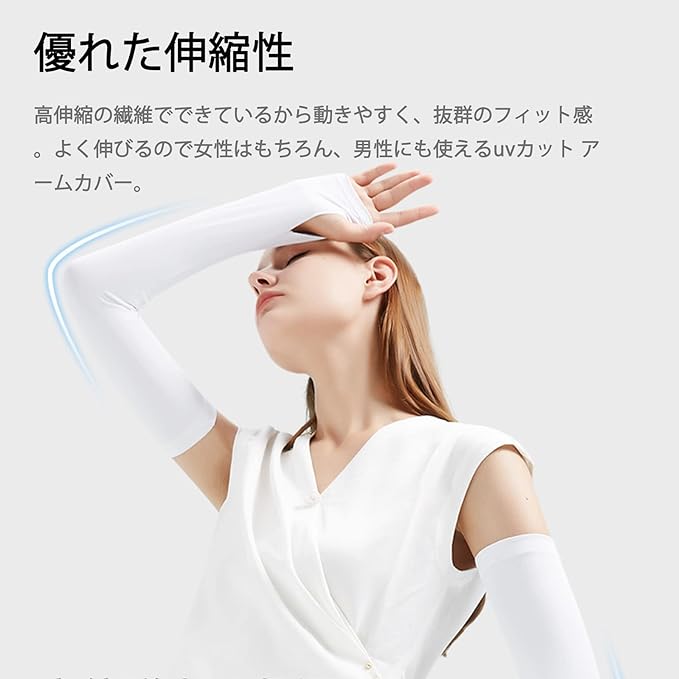 SunGoddy Arm Cover, Cool Touch, Summer, Cooling, Arm Cover, Finger Type, UPF 50+, UV Protection, Sun Protection, Sweat Absorbent, Quick Drying, Anti-Slip, Breathable, Stretchy, UV Protection, Sports, Driving, Women's, Unisex - BeesActive Australia