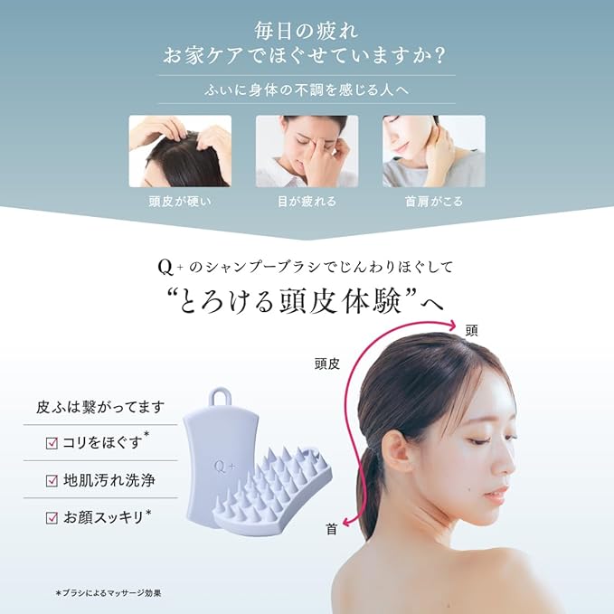 Q+ Shampoo Brush (Moderate Firmness) Scalp Massage Promotes Blood Circulation with S Hook 1 pcs - BeesActive Australia