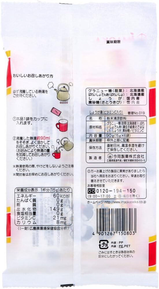 Ginger water with vitamin C 15g x 6 bags - BeesActive Australia