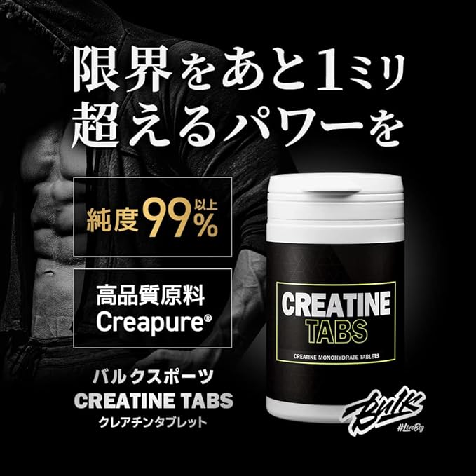 Bulk Sports Creatine Monohydrate Tablets Made with 100% Creapure High Purity Ingredients 375 tablets (4,800mg x 31 servings) Convenient tablet type - BeesActive Australia