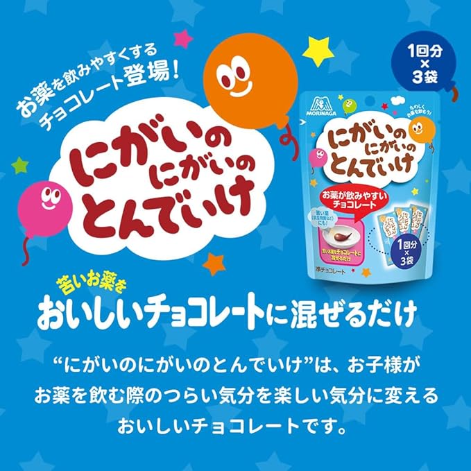 Morinaga Nigai Nigai no Tondeike Chocolate (0.2 oz (5 g) x 3 Bags x 6 Pieces, Medication, Supplementary Chocolate, Delicious Chocolate, Easy to Drink Medicine, Morinaga - BeesActive Australia
