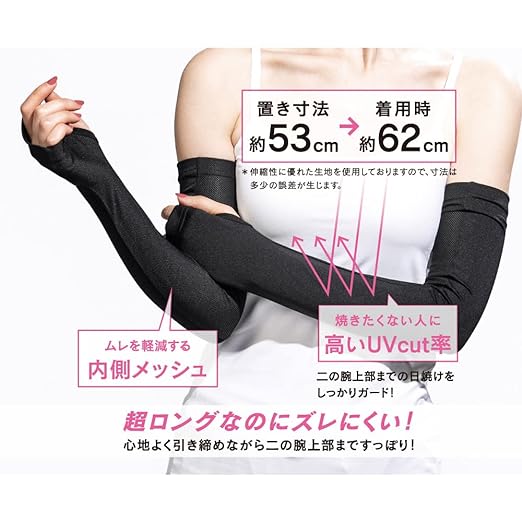 Otafuku Gloves JW-616 Summer Arm Cover, Compression Sweat Absorbent, Quick Drying, UV Protection, Cool Touch Sensation, Inner Mesh, Women's, Black, Free - BeesActive Australia