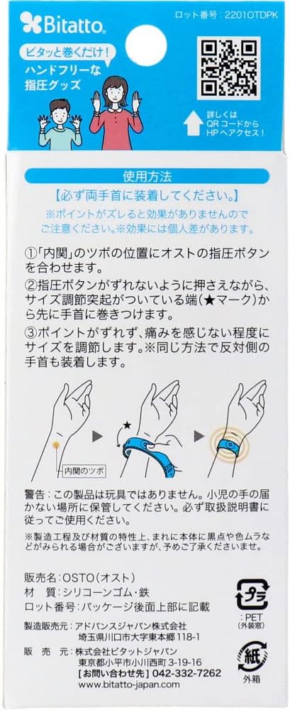 Texel Japan OSTO Medical Acupressure Band Dusty Pink Free Size 2 Pieces - BeesActive Australia