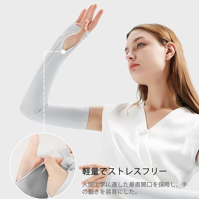 SunGoddy Arm Cover, Cool Touch, Summer, Cooling, Arm Cover, Finger Type, UPF 50+, UV Protection, Sun Protection, Sweat Absorbent, Quick Drying, Anti-Slip, Breathable, Stretchy, UV Protection, Sports, Driving, Women's, Unisex - BeesActive Australia