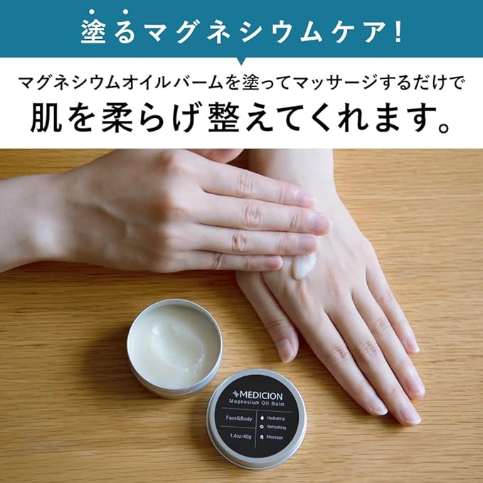 MEDICION Magnesium Oil Balm 1.4 oz (40 g) for Ticking Shoulder and Waist Magnesium Cream, Moisturizing, Massage, Mineral Medication - BeesActive Australia