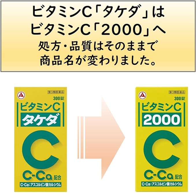 Vitamin C “2000” 300 tablets -  Australia