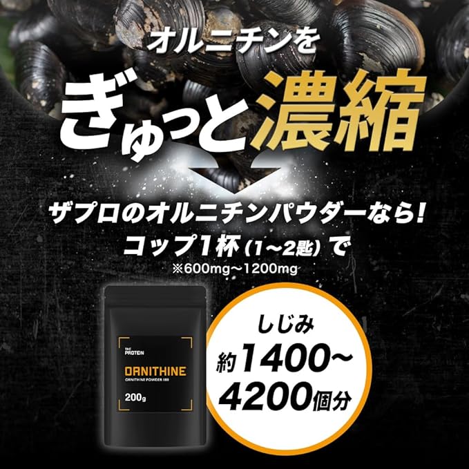 Takeuchi Pharmaceutical THE PROTEIN Ornithine 200g Powder - BeesActive Australia