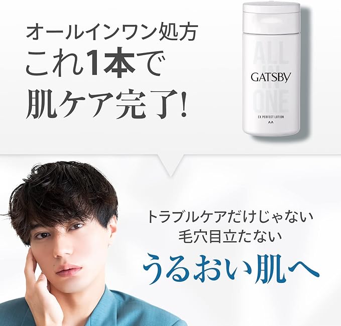 GATSBY EX Perfect Lotion Men's All-in-One Lotion -  Australia