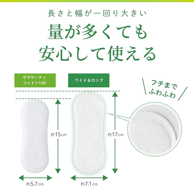 Sarasati Kobayashi Pharmaceutical 100 Cotton Wide & Long, A Little Large Size, Unscented Wood, 40 Pieces - BeesActive Australia