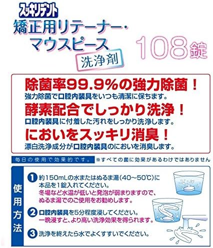 Orthodontic Retainer and Mouthpiece Cleaning Agent, 108 Tablets x 2 Pieces Set (Total 216 Tablets), Large Capacity Type -  Australia