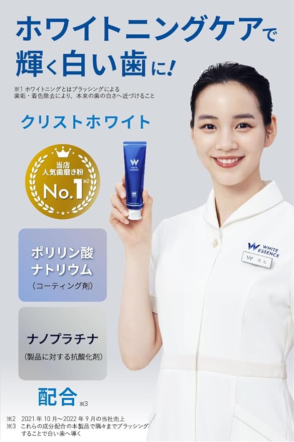 White Essence Christo White Whitening Toothpaste Premium Mint Flavor Whitening Teeth Whitening (1 Cristo White) - BeesActive Australia