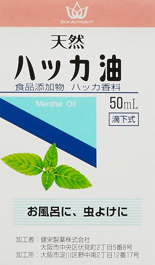 SKINAUTHORITY Food Additive, Natural Peppermint Oil, 1.7 fl oz (50 ml), Kenei Pharmaceutical Aroma, Bath, Insect Repellent - BeesActive Australia