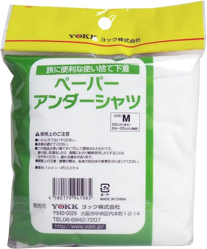 Mihama Wholesale Paper Undershirt M Size 1 Piece x 8 Piece Set - BeesActive Australia
