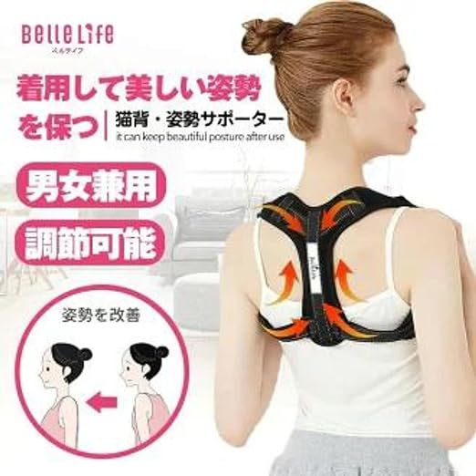 Posture supporter, hunched back belt, spine, back muscles, for both men and women, easy to install - BeesActive Australia