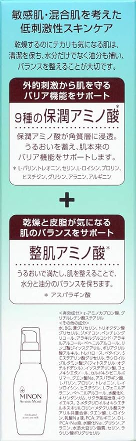 Minon Amino Moist Daiichi Sankyo Healthcare, Minon, Amino Moist Medicated Acne Care, Milk, 3.5 oz (100 g) -  Australia