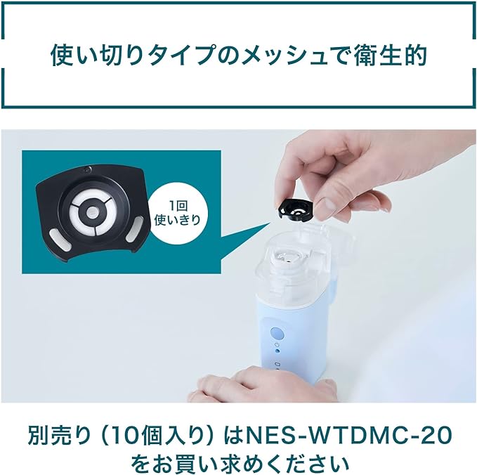 Omron handy inhaler NE-S20 - BeesActive Australia