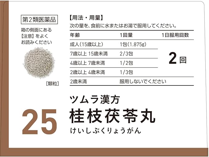 Tsumura Chinese medicine Keishi Bukureigan extract granules A 48 packets - BeesActive Australia