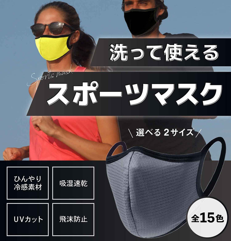 Undergarment Maker Sports Mask, Easy to Converse and Breathe, Comfortable and Stays In Place, Washable 3D Mask, Unisex 1 Count (Pack of 1) Neon Yellow