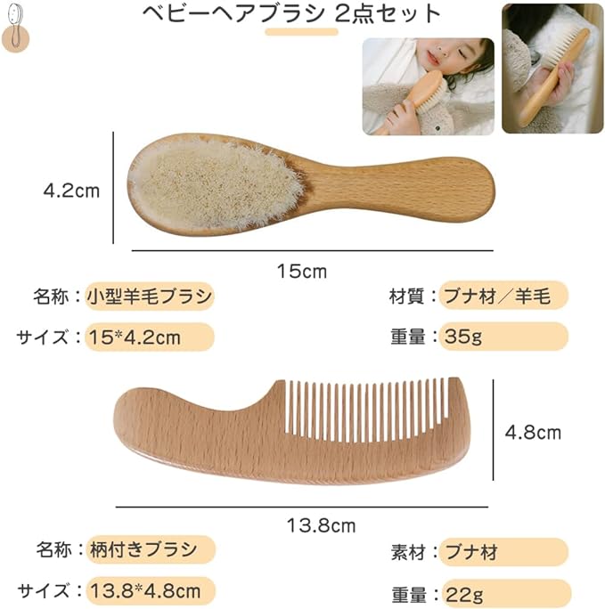 Baby Brush & Comb Set of 2 Newborn Comb Set, Hair Brush, Infant Comb, Scalp Massager, Hair Care, Natural Wood Handle, Goat Hair, Soft Bristle, Baby Shower, Baby Products, Great for Kids Newborns - BeesActive Australia