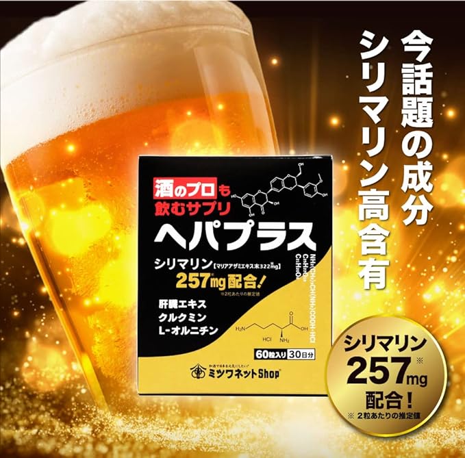 Hepaplus 60 tablets, a supplement that even alcoholic professionals drink - BeesActive Australia