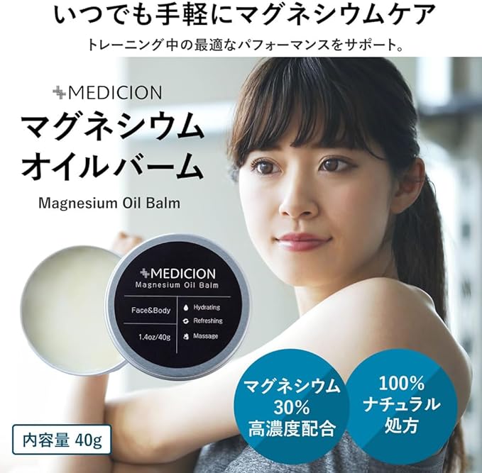 MEDICION Magnesium Oil Balm 1.4 oz (40 g) for Ticking Shoulder and Waist Magnesium Cream, Moisturizing, Massage, Mineral Medication - BeesActive Australia