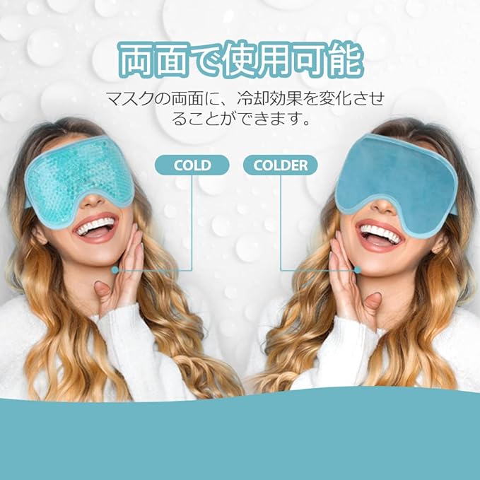 NEWGO Cooling Eye Mask, Cool Eye Mask, Microwave Eye Mask, Hot and Cold Gel Eye Mask, Reusable, Washable, Blue - BeesActive Australia