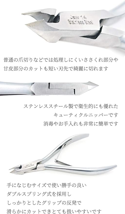 Daisybee Cuticle Nipper, Cuticle Cuticle Nipper, Nail Care, 0.2 inch (5 mm), Stainless Steel, Silver -  Australia