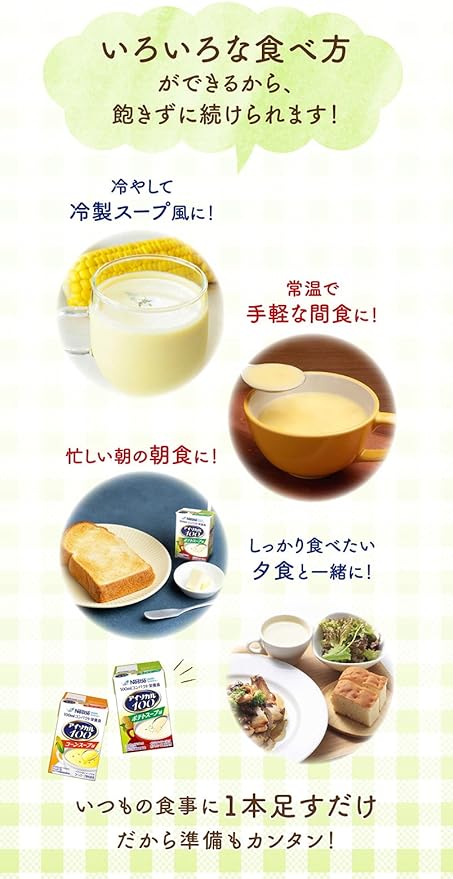 Nestle(ネスレ) アイソカル 100 スープセット 100ml×24本 (12本×2ケース/2種×各12本) コンパクト栄養食 (高カロリー たんぱく質 栄養バランス) 栄養補助食品 栄養ドリンク -  Australia