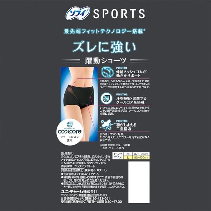 Sofy Sports Active Shorts L Size Black (Sanitary Supplies, Sanitary Shorts) - BeesActive Australia