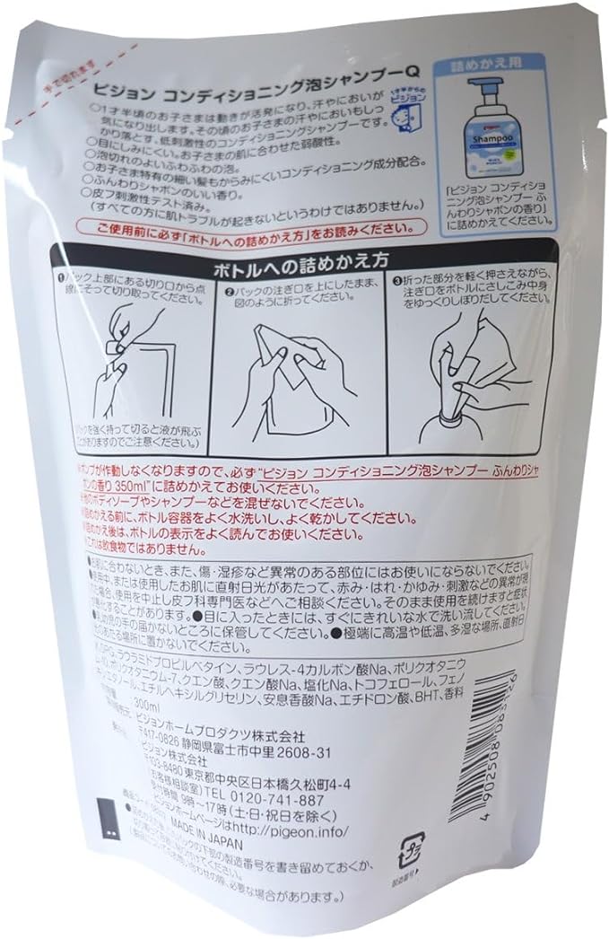 Mihama Wholesale Pigeon Conditioning Foam Shampoo, Fluffy Bubble Scent, Refill, 10.1 fl oz (300 ml) x 2 Pieces - BeesActive Australia
