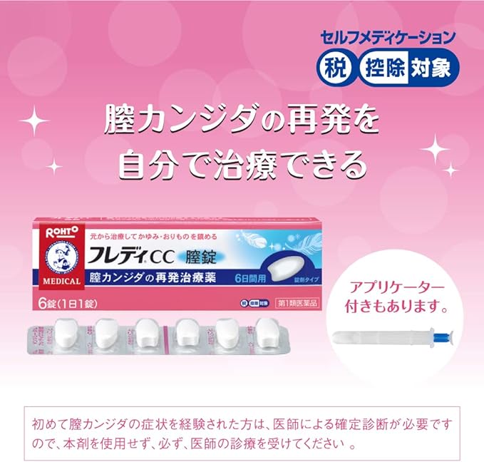 Mentholatum Freddy CC vaginal tablets 6 tablets - BeesActive Australia