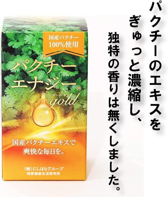Nishihara Health Life Research Institute Pakchi Energy Gold [Bottle Type 2] Small Supplement, 8.5 oz (250 mg), Deodorizing SOD Bottle, 1 Bottle, 120 Tablets (2-6 Tablets Per Day) x 2 Bottles - BeesActive Australia
