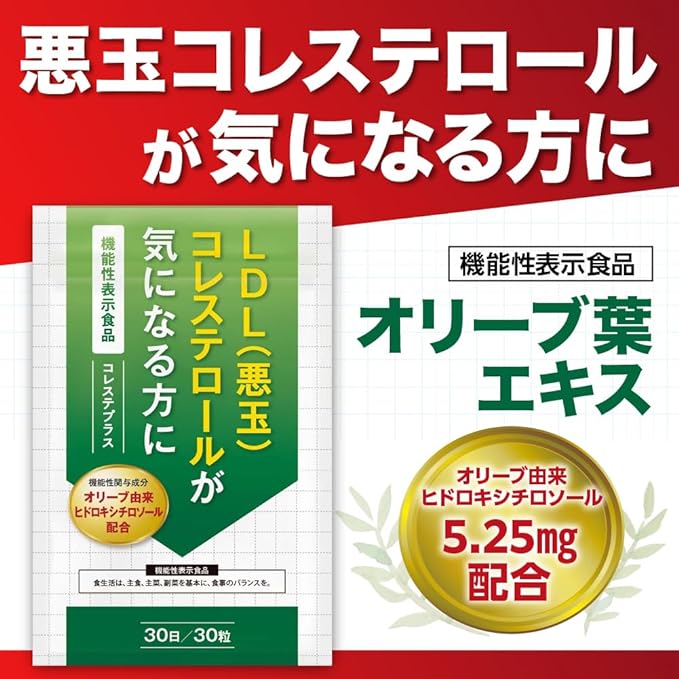 Choleste Plus Inhibits oxidation of LDL cholesterol Contains olive leaf Food with functional claims Tablet 30 days supply - BeesActive Australia