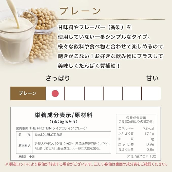 THE PROTEIN Soy Protein 1kg Plain Takeuchi Pharmaceutical THE PROTEIN Protein Soy No Artificial Sweeteners Diet for Women Soy Protein No Additives Training Soy Protein - BeesActive Australia