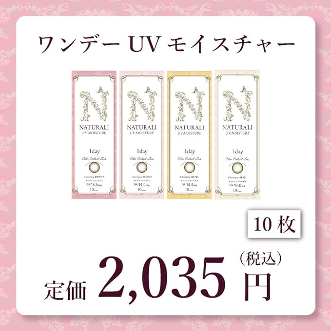 Colored contact lenses Naturali One Day UV Charming Brown 10 pieces DIA14.5PWR0.00 - BeesActive Australia