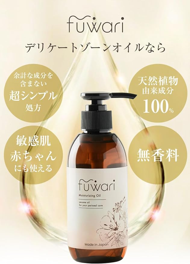 fuwari Delicate Zone Vaginal Care Moisturizing Oil, Additive-Free, 100% Natural Ingredients, 7.8 fl oz (200 ml) (Supervised by the Japan Bivaginal Association) Sesame Oil Body Oil Femcare/Perineum -  Australia