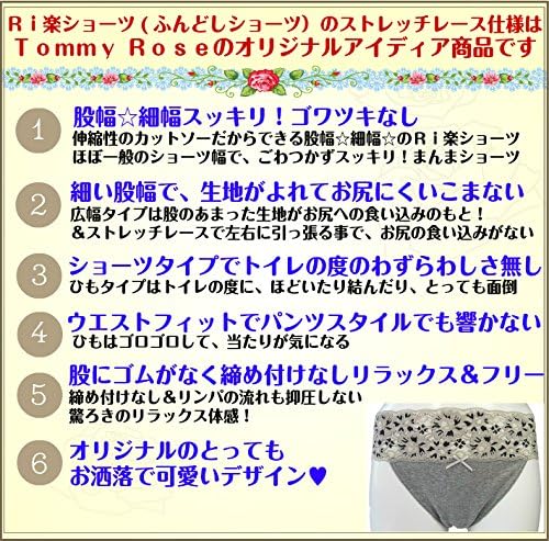 Requested product♪ With this fabric [100% All Organic Cotton] Ri Raku Shorts: Stretch Lace Fundoshi Shorts - BeesActive Australia