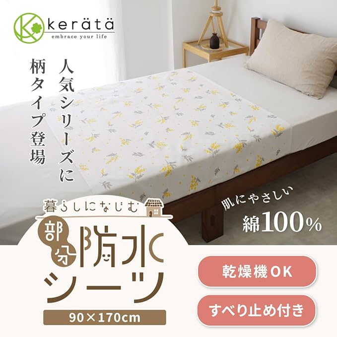 (Keratta) Waterproof Sheets for Nursing Areas [Dryer OK! Anti-Slip] Gentle Color Fits Daily Life, 35.4 x 66.9 inches (90 x 170 cm), 100% Cotton, Washable, Fully Waterproof, Dust Mite Resistant, Bedwetting Sheets (b Mimosa) -  Australia