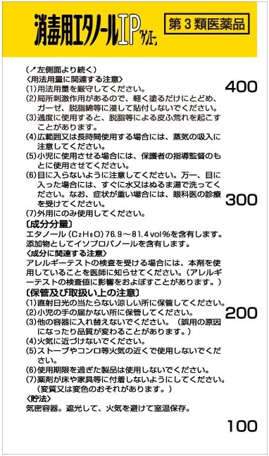 Disinfectant ethanol IP “KEN-A” (spray type) 500mL -  Australia