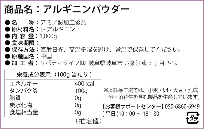 Arginine Powder Domestic Processing [MADPROTEIN] Mad Protein (1kg) - BeesActive Australia